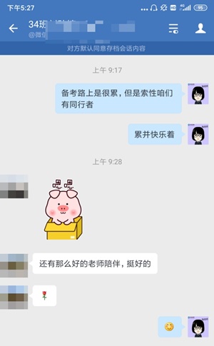 【通知】中級VIP簽約特訓(xùn)班考試大比拼第三彈5月1日舉行！