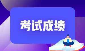 4月份證券從業(yè)考試多少分及格？成績(jī)合格證怎么打??？