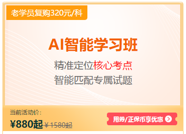 注會(huì)報(bào)名季活動(dòng)優(yōu)惠倒計(jì)時(shí)！7步省錢(qián)攻略！抓住優(yōu)惠放送的尾巴