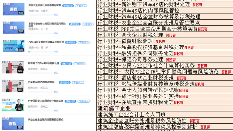 好消息！暢學(xué)卡會(huì)員1500+課程更新，趕快領(lǐng)取你的新課！