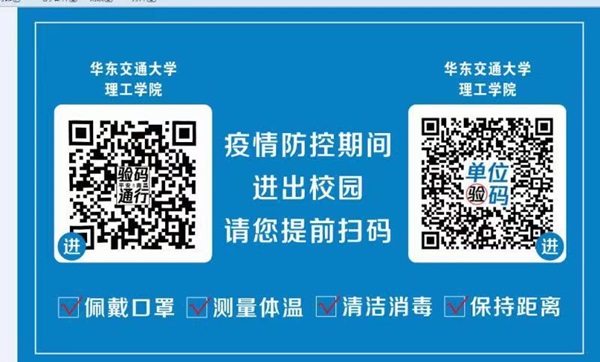 南昌2021年初級會計考試期間有關防疫注意事項