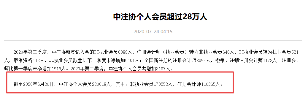 注會大型打假現(xiàn)場：這些CPA大消息 都是假的！最后一條一定要看