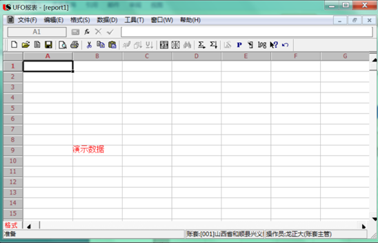 會計電算化下的會計報表設(shè)計，你了解了嗎？