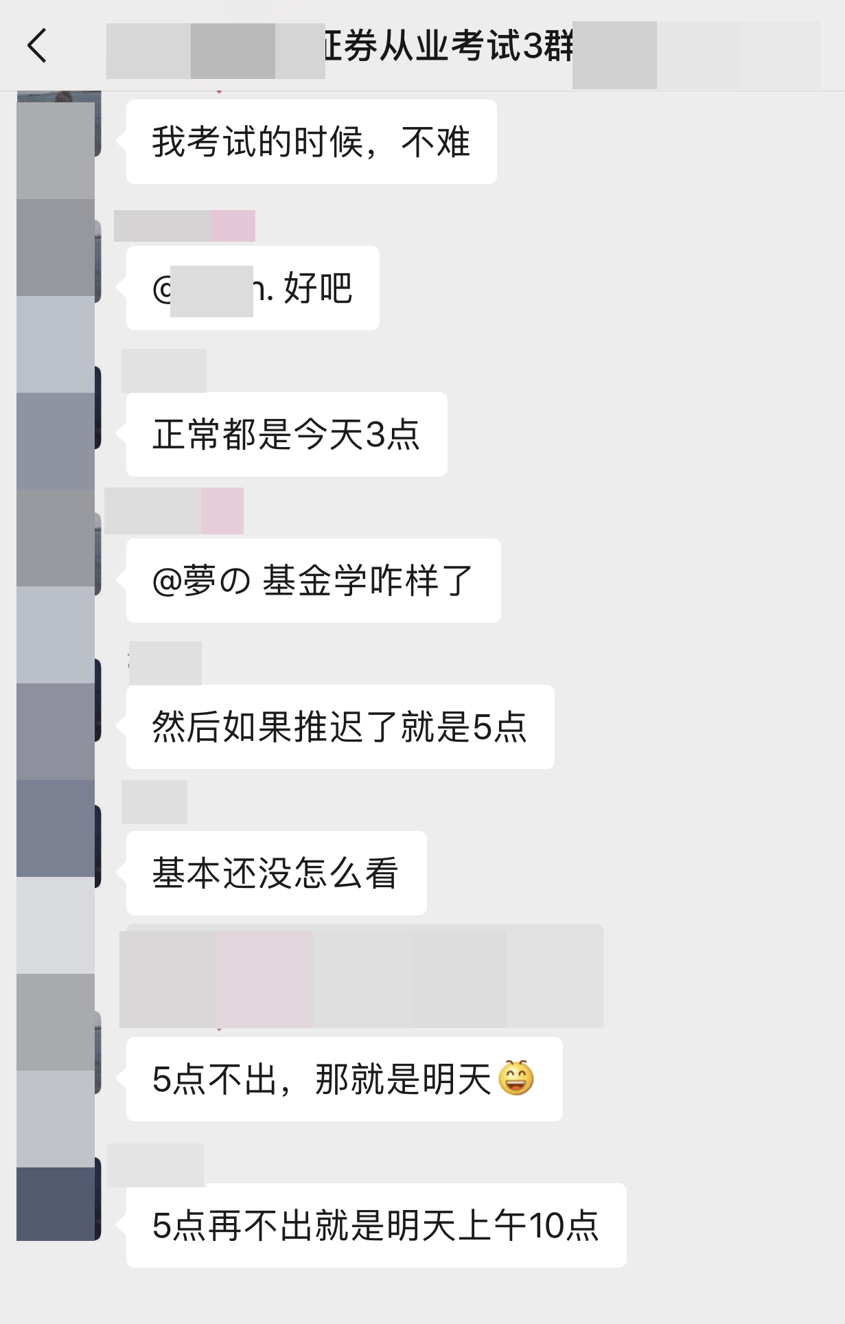 @你：證券成績(jī)公布了？你過(guò)了嗎？