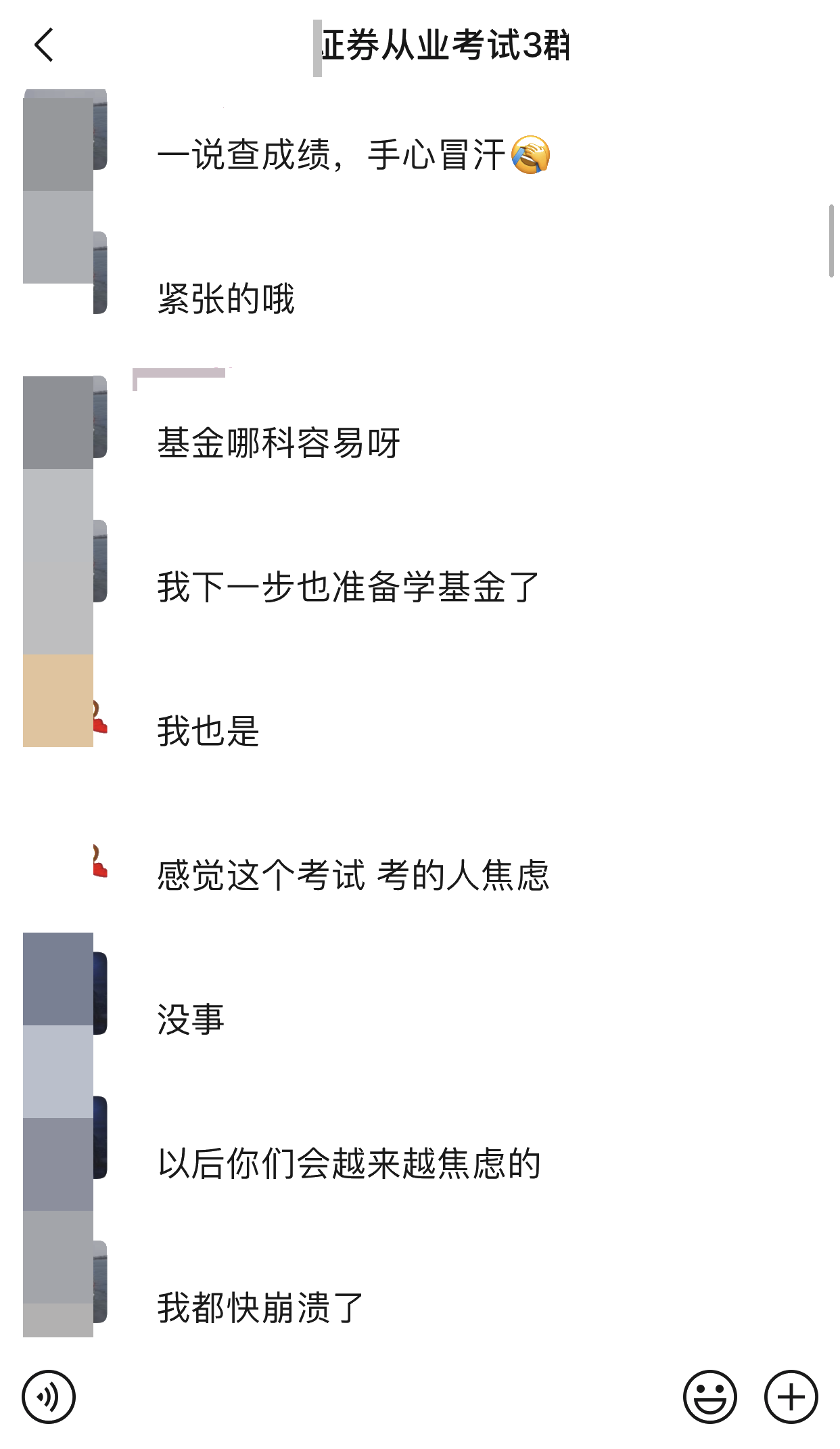 @你：證券成績(jī)公布了？你過(guò)了嗎？