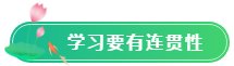 【五一學(xué)習(xí)計(jì)劃】ACCA考生怎么過五一？5天備考計(jì)劃啟動(dòng)！