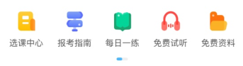 關(guān)于初級(jí)經(jīng)濟(jì)師有沒(méi)有什么好的題庫(kù)APP？