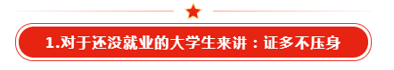 沒有基礎適合考初級會計證書嗎？