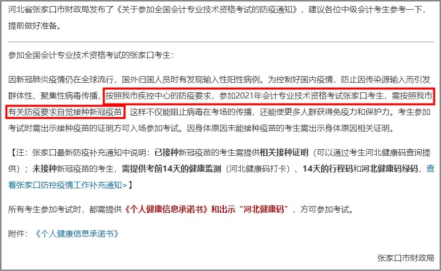 高志謙老師驕傲?xí)駡D打疫苗！五一假期不考慮“苗”一下？