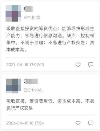 中級高效實驗班第二階段打卡ing~90個知識點你掌握了多少？