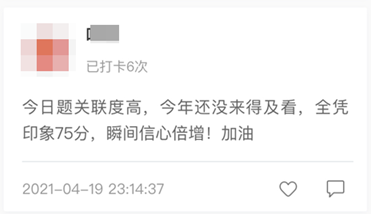 中級高效實驗班第二階段打卡ing~90個知識點你掌握了多少？