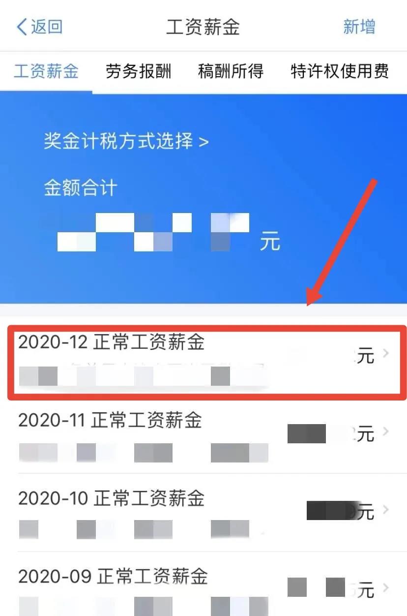 注意！個稅綜合所得年度匯算省稅“攻略”來啦！