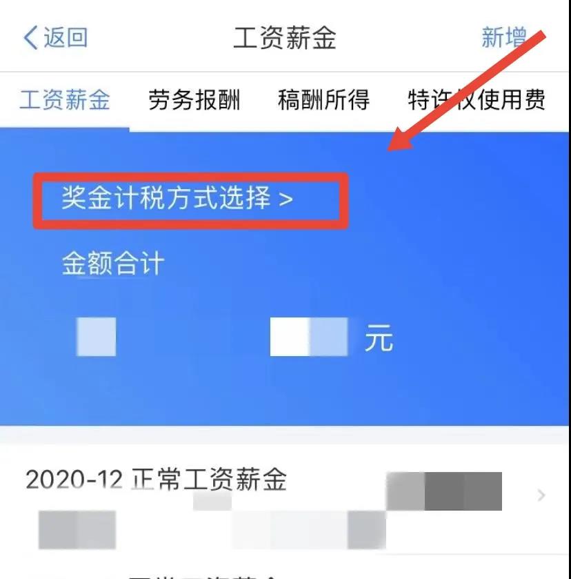 注意！個稅綜合所得年度匯算省稅“攻略”來啦！