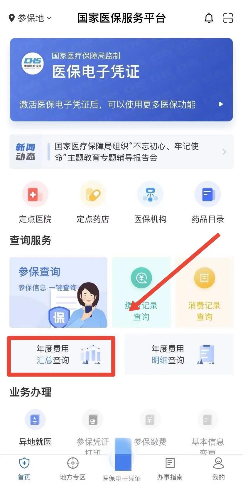 注意！個稅綜合所得年度匯算省稅“攻略”來啦！