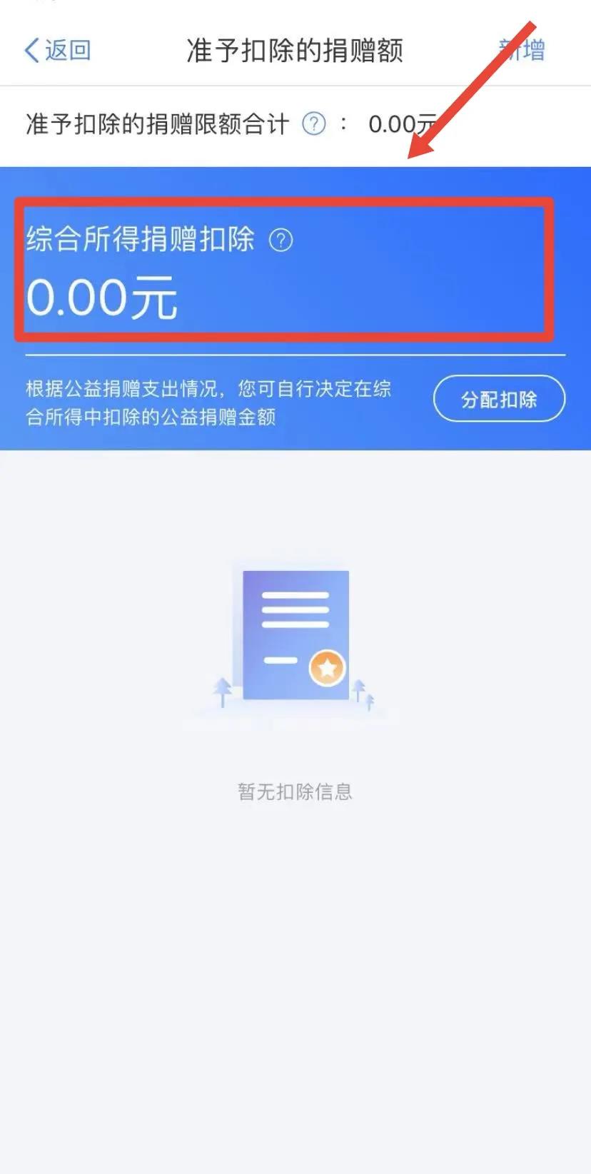 注意！個稅綜合所得年度匯算省稅“攻略”來啦！