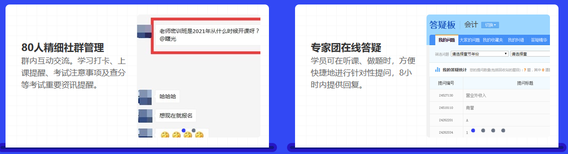 2021注會(huì)點(diǎn)題密訓(xùn)班重磅來襲！高效備考不用慌