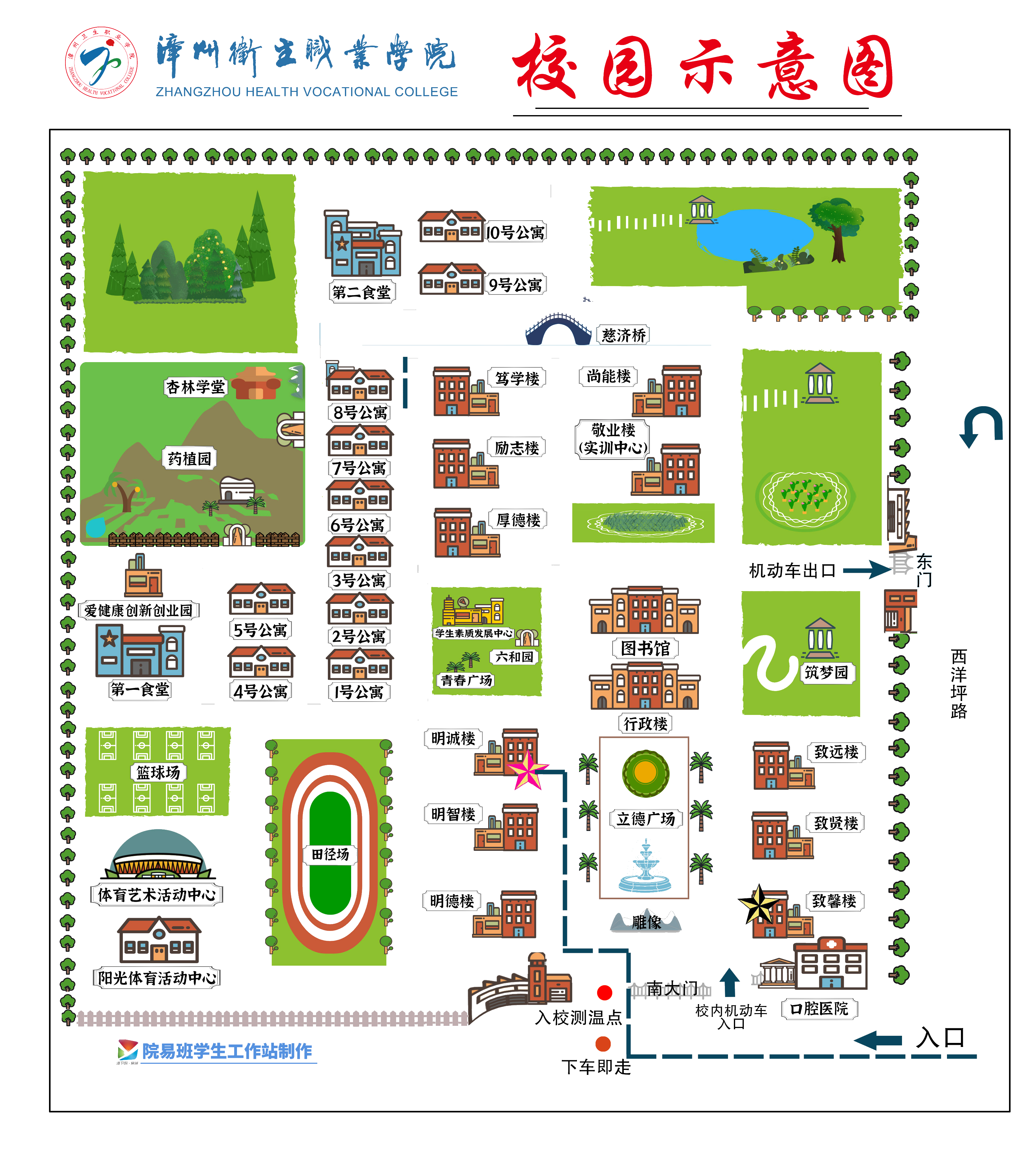 漳州2021年初級會計資格考試考區(qū)考生須知