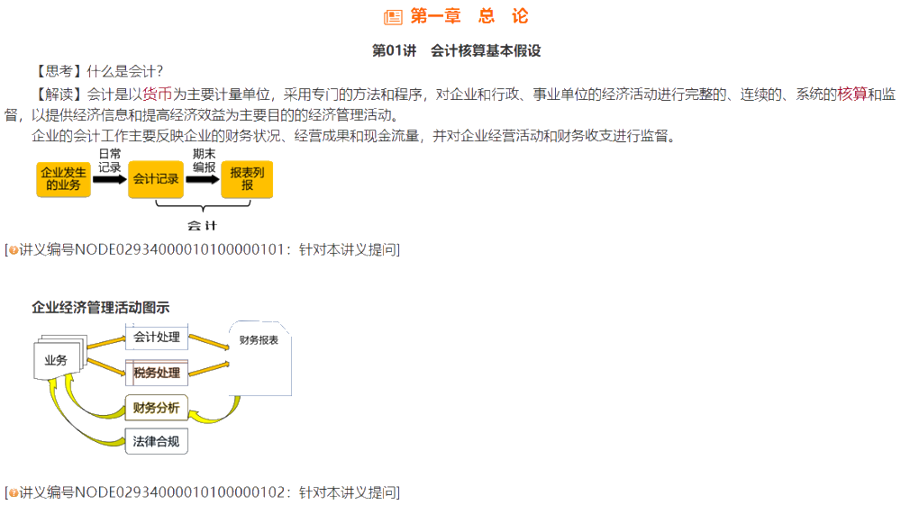 對話財會引路人陳楠：從實務走上講臺 做中級會計實戰(zhàn)派教練！