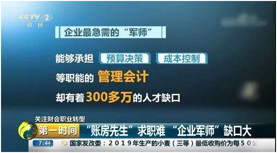 考完初級會(huì)計(jì)職稱后 為何大家紛紛投入管理會(huì)計(jì)的懷抱？