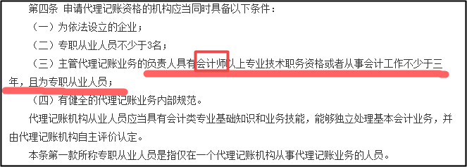 再上榜！2021年會計專業(yè)人員仍為“缺工職位”中級人才機會廣！