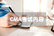 2021CMA考什么？考試題型&考試難度