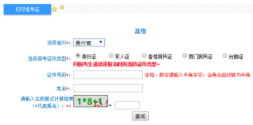 高級會計(jì)職稱考試準(zhǔn)考證打印入口已開通