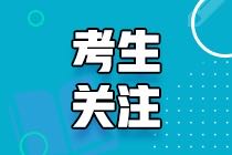 CMA考試一年考幾次？考試時間什么時候？