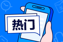 重慶證券從業(yè)資格考試合格標(biāo)準(zhǔn)高嗎？