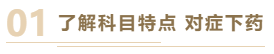 2021年中級(jí)會(huì)計(jì)職稱基礎(chǔ)階段過(guò)半 你跟上學(xué)習(xí)進(jìn)度了嗎？