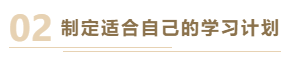 2021年中級(jí)會(huì)計(jì)職稱基礎(chǔ)階段過(guò)半 你跟上學(xué)習(xí)進(jìn)度了嗎？