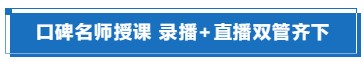 2021注會點題密訓(xùn)班稅法、財管兩門課程已經(jīng)開課啦~你還不知道？