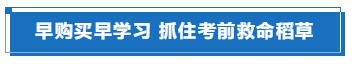 2021注會(huì)點(diǎn)題密訓(xùn)班稅法、財(cái)管兩門課程已經(jīng)開課啦~你還不知道？