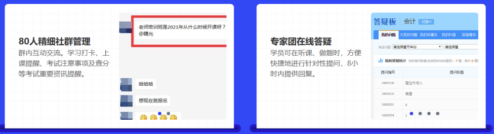 2021注會考前點題密訓(xùn)班重磅來襲！高效搶分決戰(zhàn)逆襲！