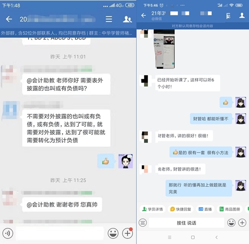 2021注會(huì)VIP班5月底封班，這期間招滿即停招，大家請知曉！