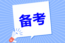 四個(gè)月能考過(guò)中級(jí)會(huì)計(jì)職稱嗎？怎么學(xué)？