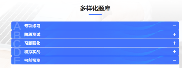 中級(jí)會(huì)計(jì)職稱(chēng)刷題是該分章節(jié)還是混著做呢？