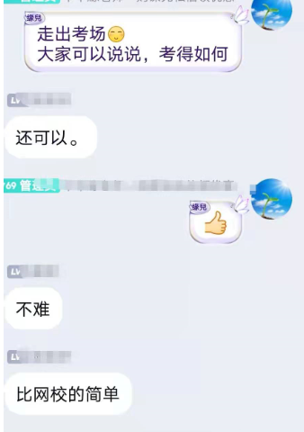 2021高級(jí)會(huì)計(jì)師考試結(jié)束！考試難度如何？看看學(xué)員怎么說(shuō)！