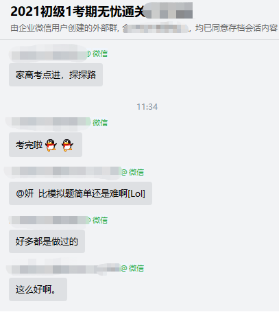 初級會計無憂直達班收獲學員好評滿滿！考場上的題都做過！