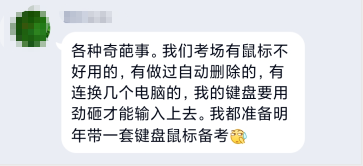 【狀況百出】高會考場驚險一幕：做完題目答案消失？！