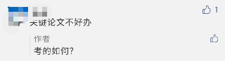 2021高會考試簡單到提前交卷？難的還在后面！