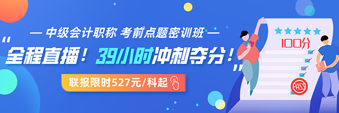 5月還沒(méi)開(kāi)始備考中級(jí)會(huì)計(jì)職稱 來(lái)得及嗎？如何行動(dòng)？