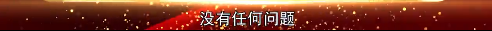 備考高會(huì)：“聽(tīng)我老賈的話”你聽(tīng)了嗎？