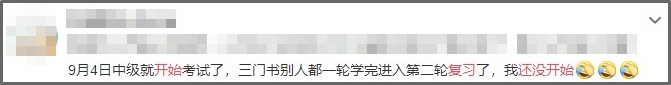 震驚！第一批2021中級(jí)會(huì)計(jì)職稱考生或已被淘汰？！