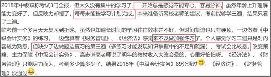 震驚！第一批2021中級(jí)會(huì)計(jì)職稱考生或已被淘汰？！