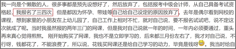 震驚！第一批2021中級(jí)會(huì)計(jì)職稱考生或已被淘汰？！