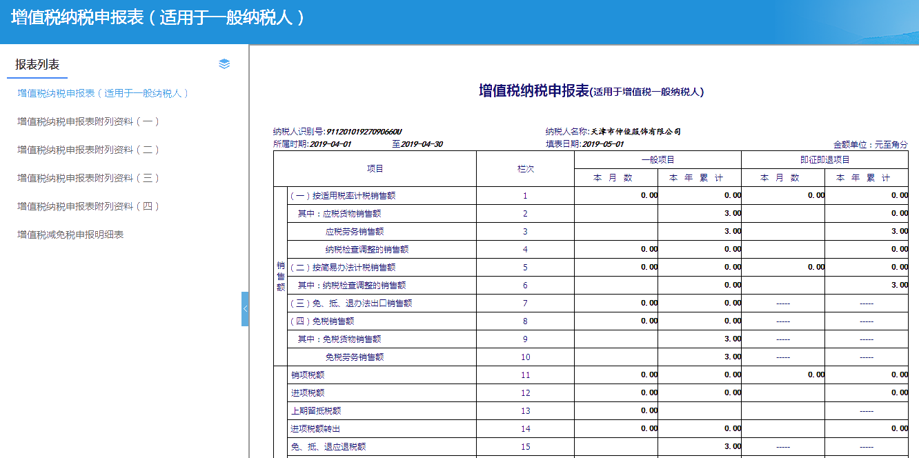 學(xué)會(huì)做賬報(bào)稅，還怕找不到好工作嗎？