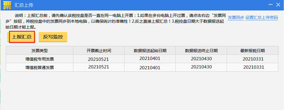 5月征期倒計時，詳細(xì)抄報流程請收好~