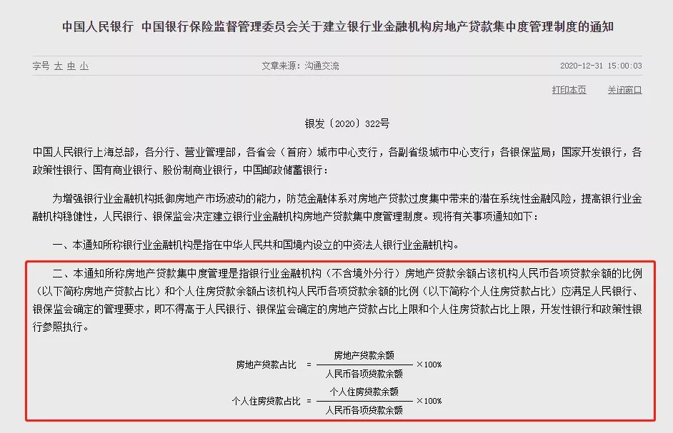 勁爆！多家銀行提高房貸利率！普通人買(mǎi)不起房了！