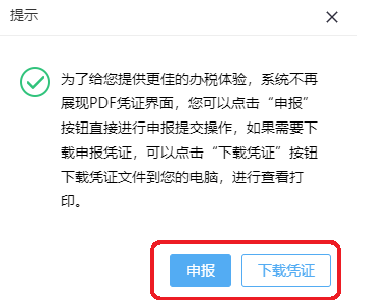 快看! 企業(yè)集團合并財務(wù)報表可以網(wǎng)上報送啦!