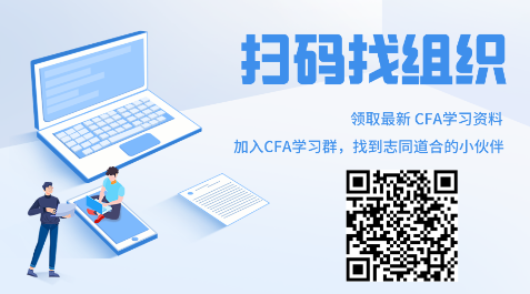 考生過來！8月上海CFA考試備考資料！